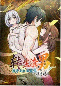 cola漫画官网下载 合租公寓的第七把钥匙 更新封面